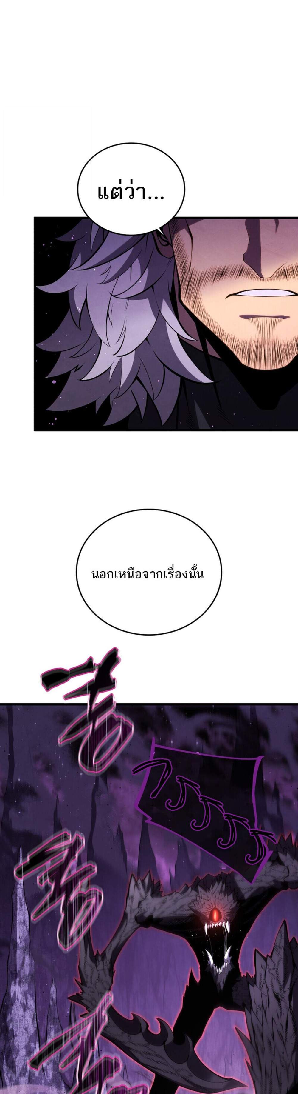 Swordmaster’s Youngest Son แปลไทย