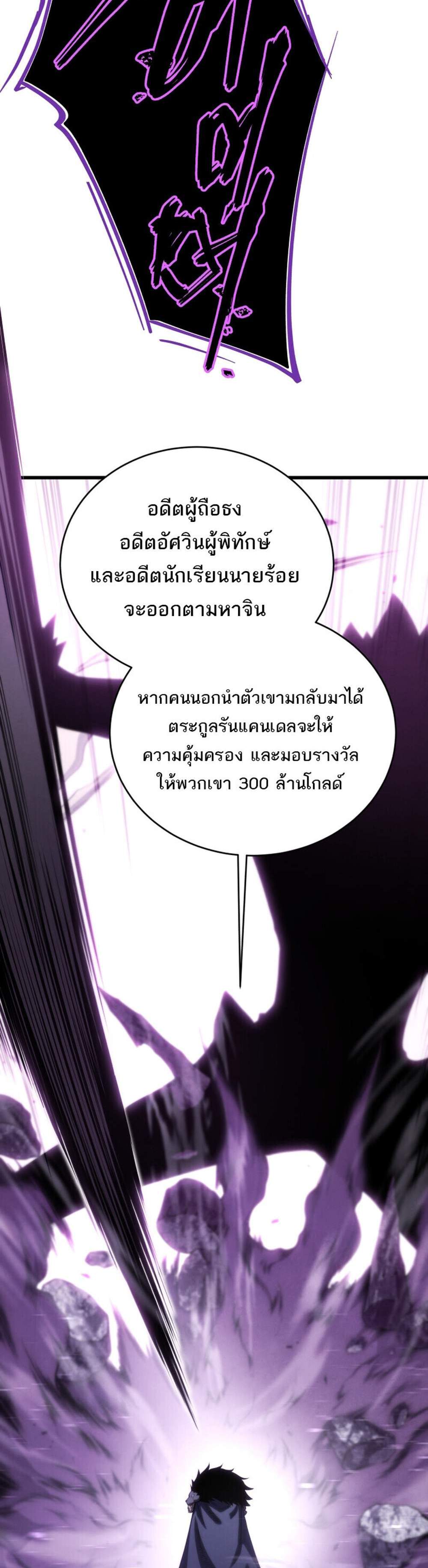 Swordmaster’s Youngest Son แปลไทย
