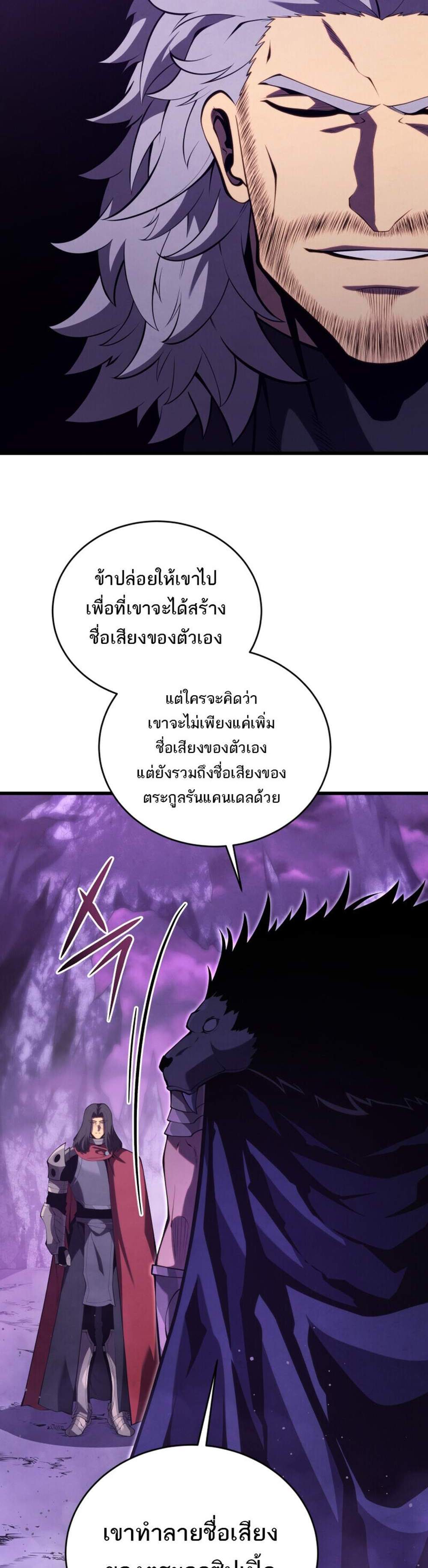 Swordmaster’s Youngest Son แปลไทย