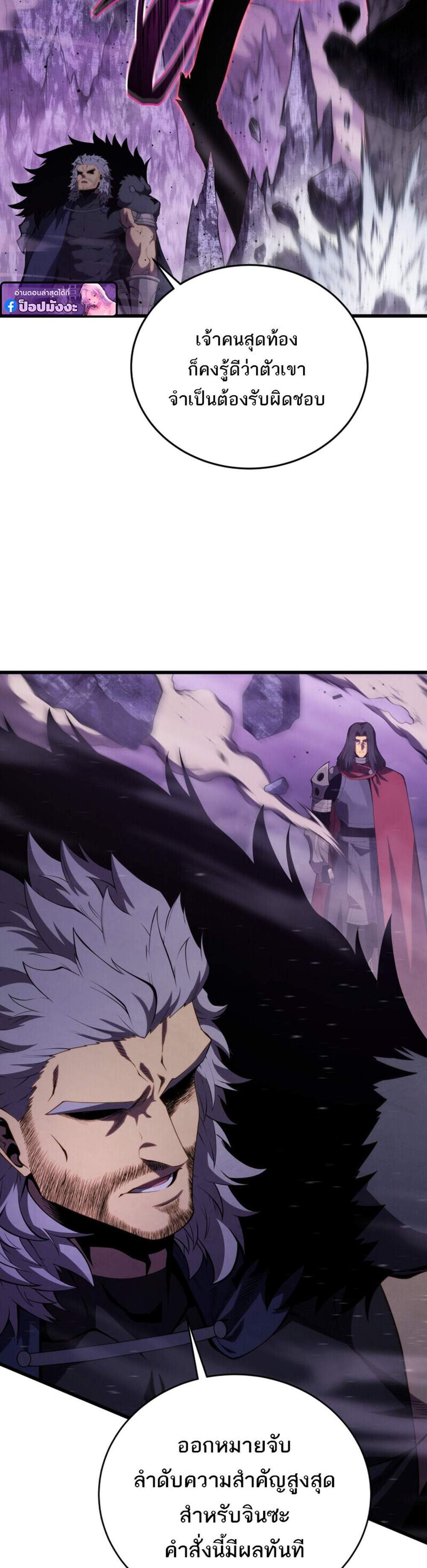 Swordmaster’s Youngest Son แปลไทย