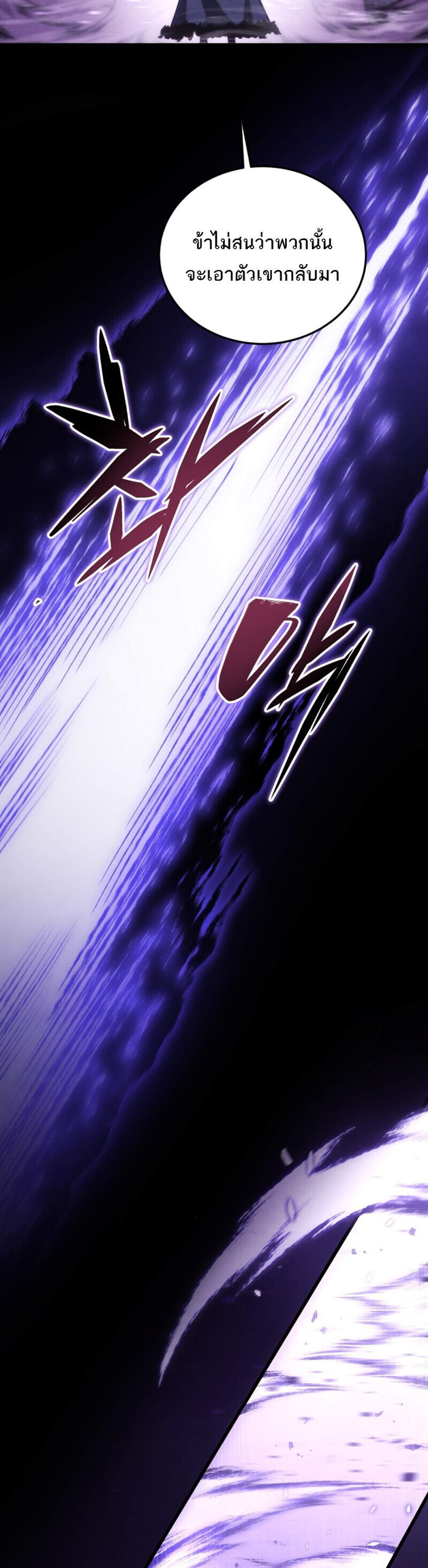 Swordmaster’s Youngest Son แปลไทย