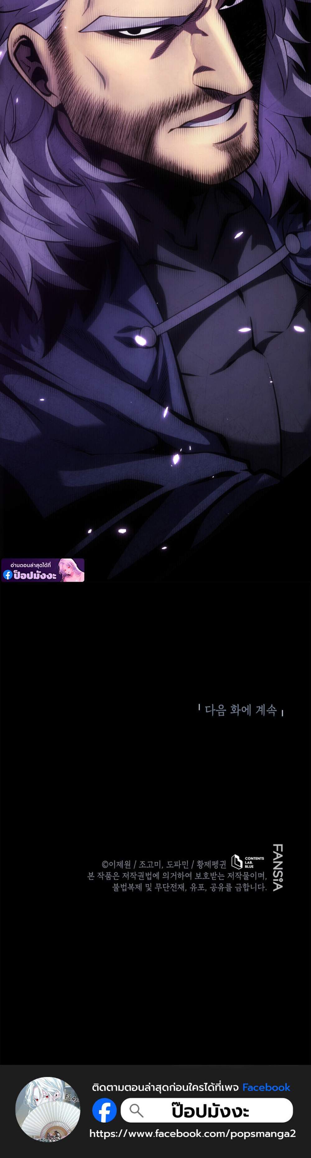 Swordmaster’s Youngest Son แปลไทย