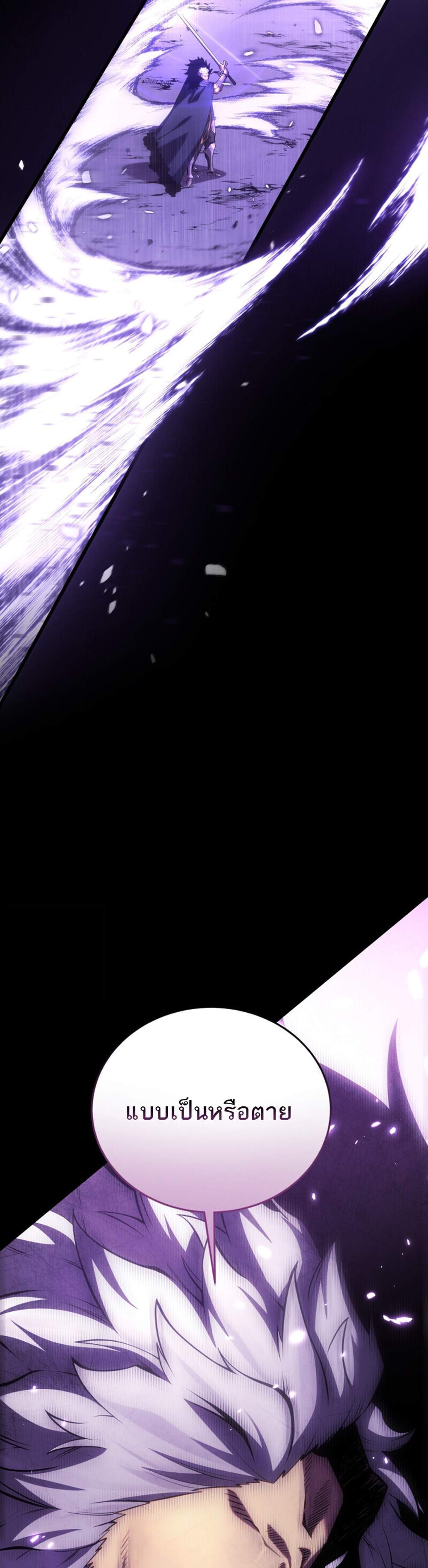 Swordmaster’s Youngest Son แปลไทย