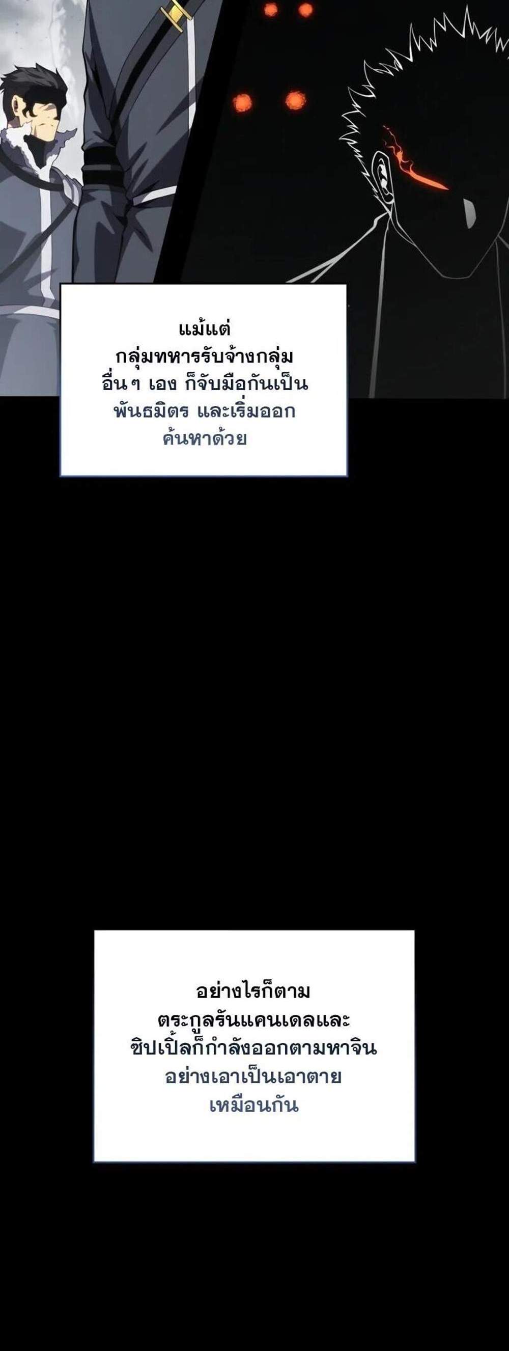 Swordmaster’s Youngest Son แปลไทย