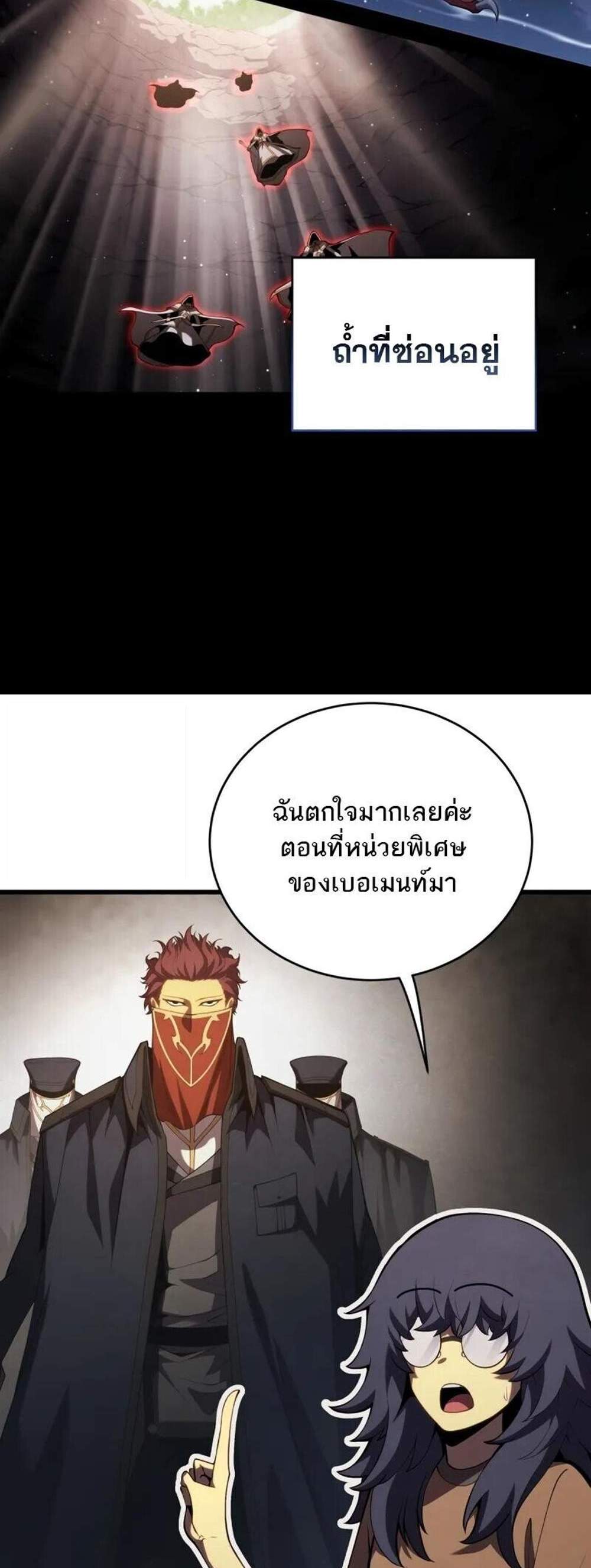 Swordmaster’s Youngest Son แปลไทย