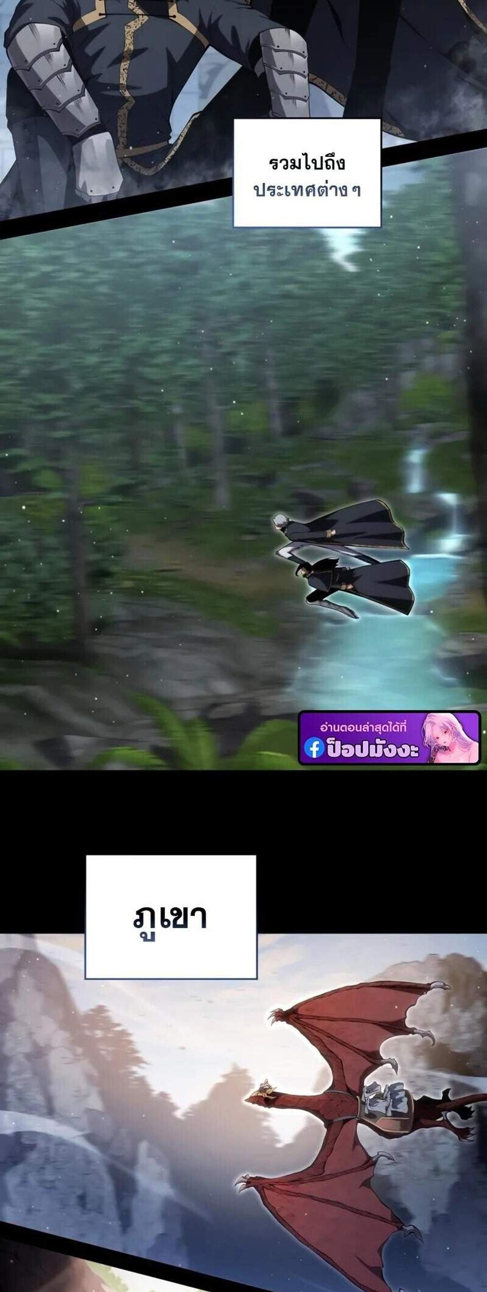 Swordmaster’s Youngest Son แปลไทย