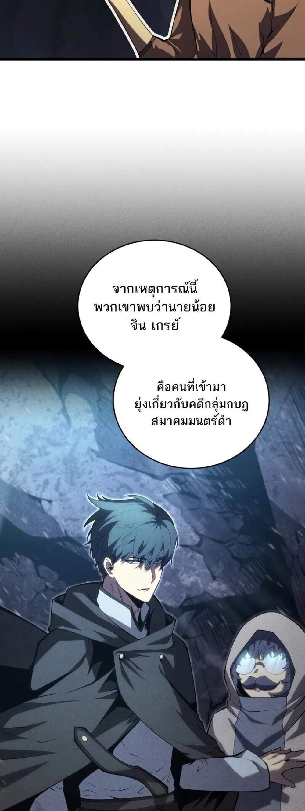 Swordmaster’s Youngest Son แปลไทย