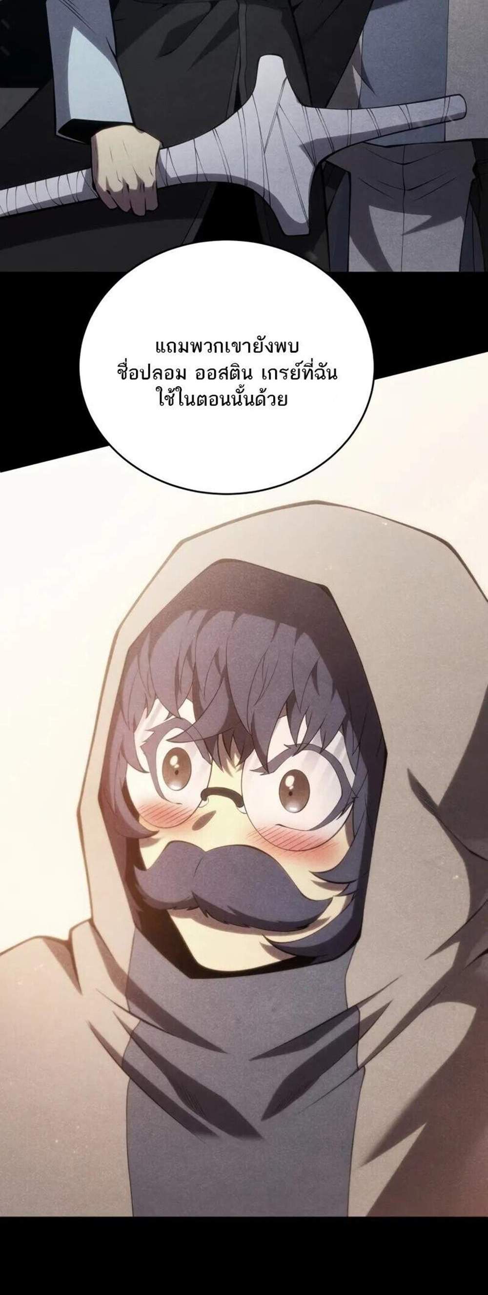 Swordmaster’s Youngest Son แปลไทย