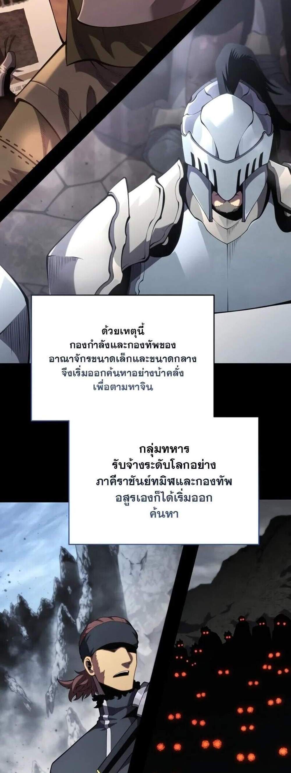 Swordmaster’s Youngest Son แปลไทย