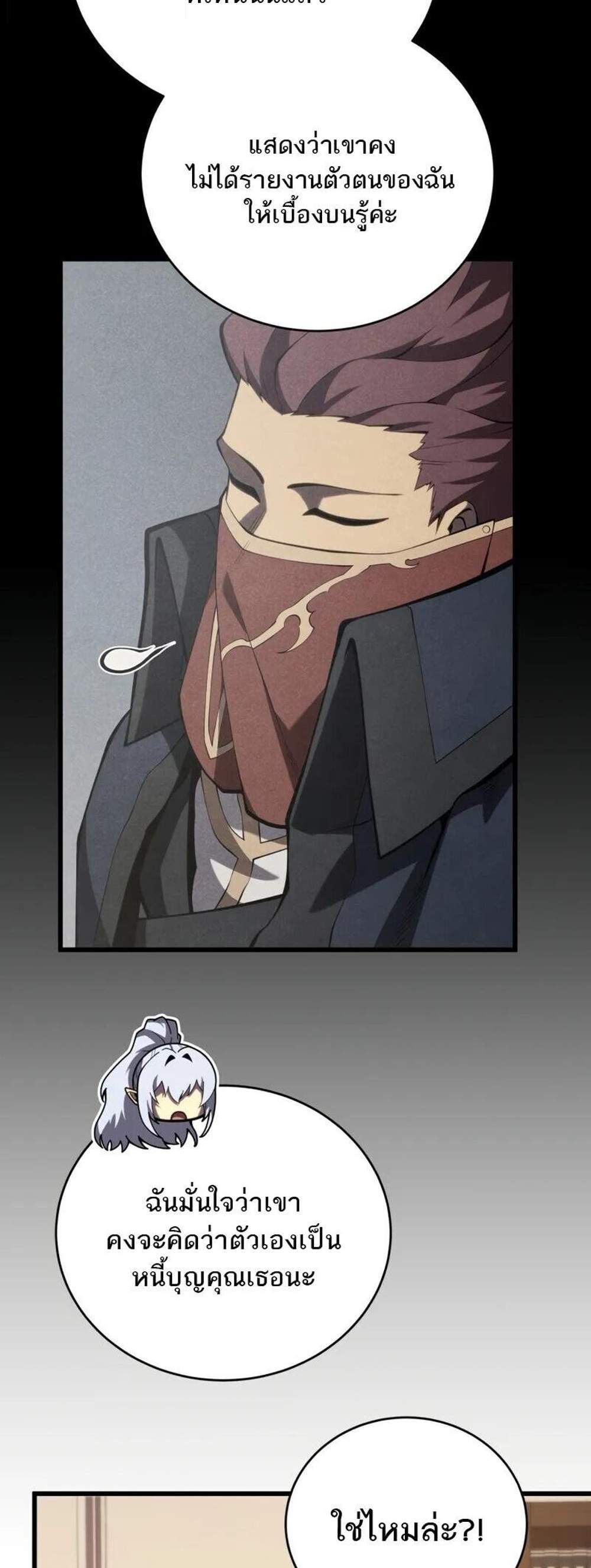 Swordmaster’s Youngest Son แปลไทย