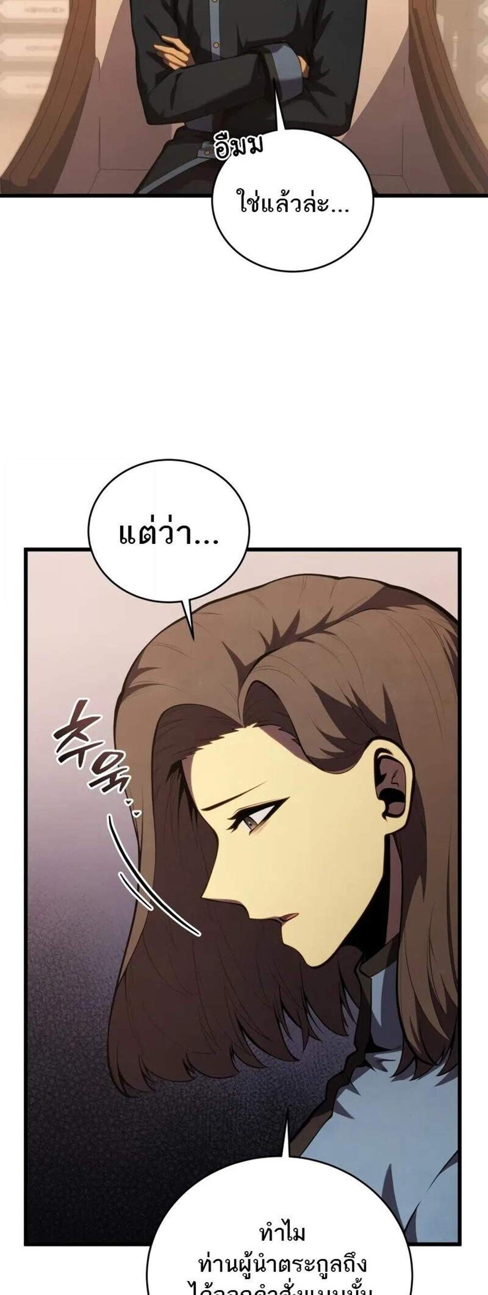 Swordmaster’s Youngest Son แปลไทย