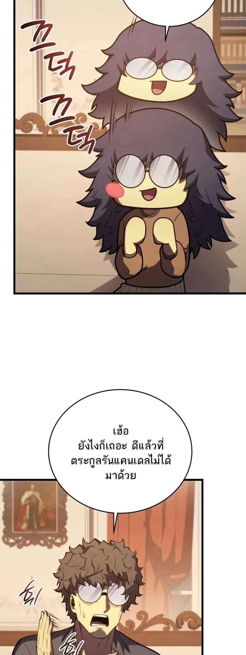 Swordmaster’s Youngest Son แปลไทย