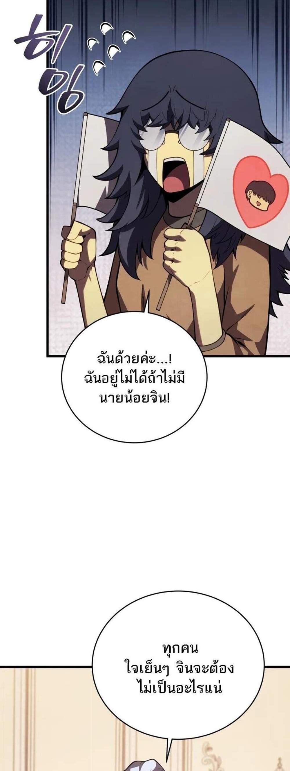 Swordmaster’s Youngest Son แปลไทย