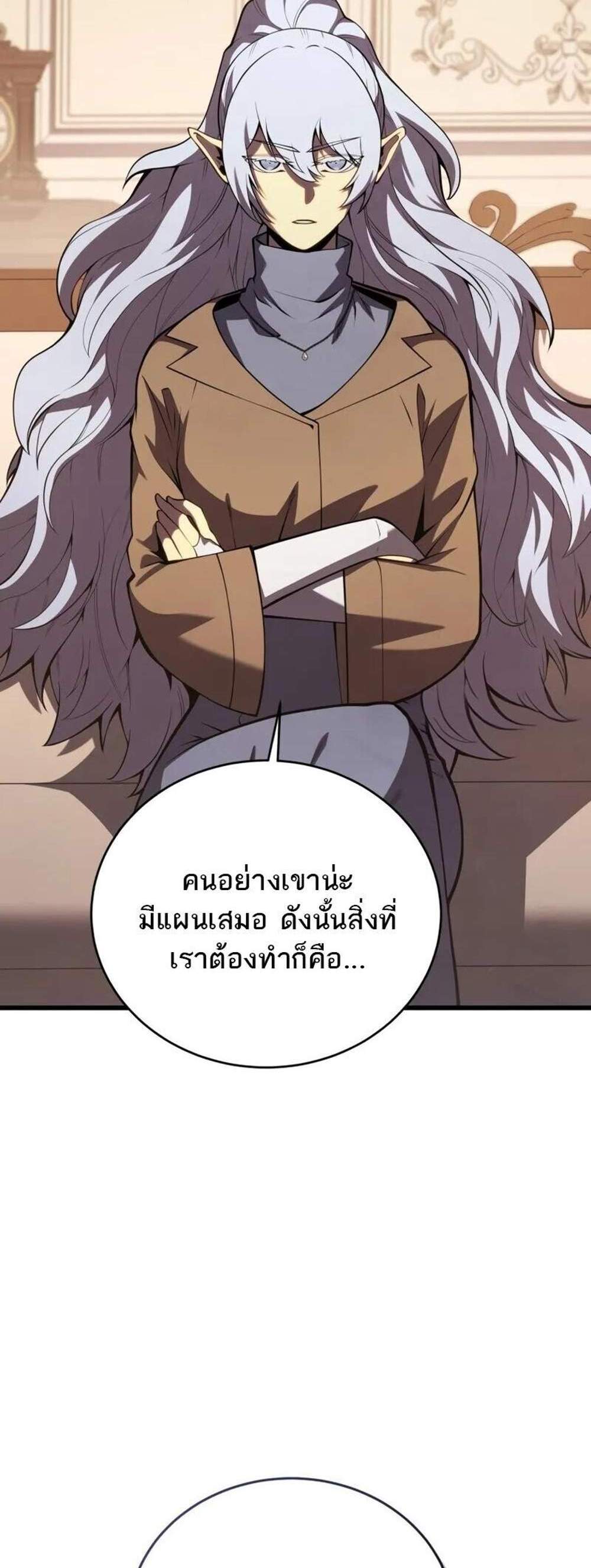 Swordmaster’s Youngest Son แปลไทย