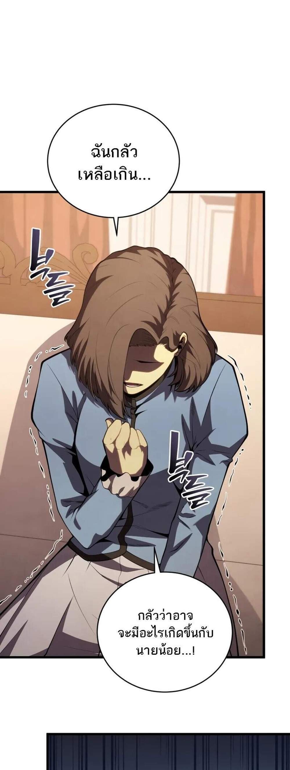 Swordmaster’s Youngest Son แปลไทย