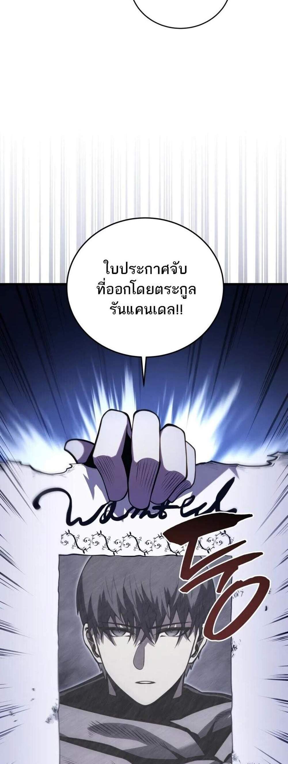 Swordmaster’s Youngest Son แปลไทย