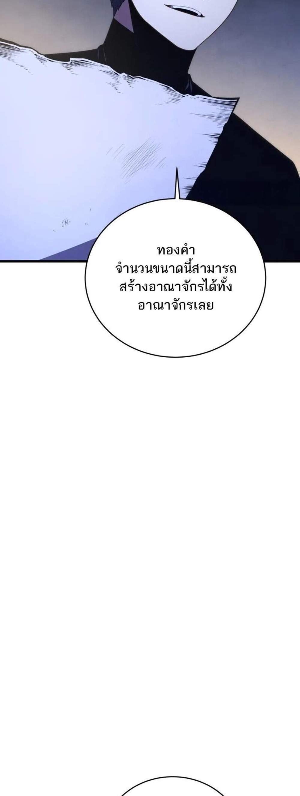Swordmaster’s Youngest Son แปลไทย