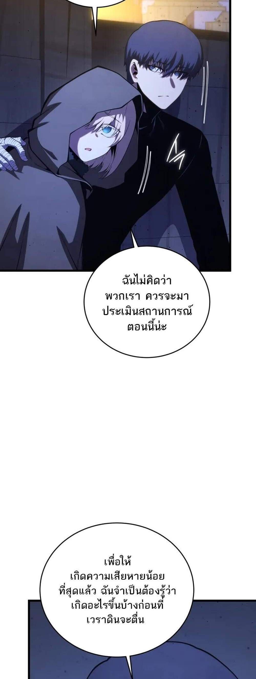 Swordmaster’s Youngest Son แปลไทย