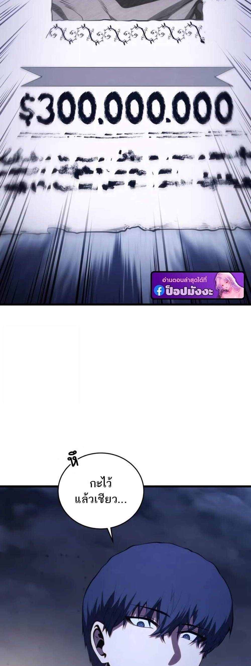 Swordmaster’s Youngest Son แปลไทย