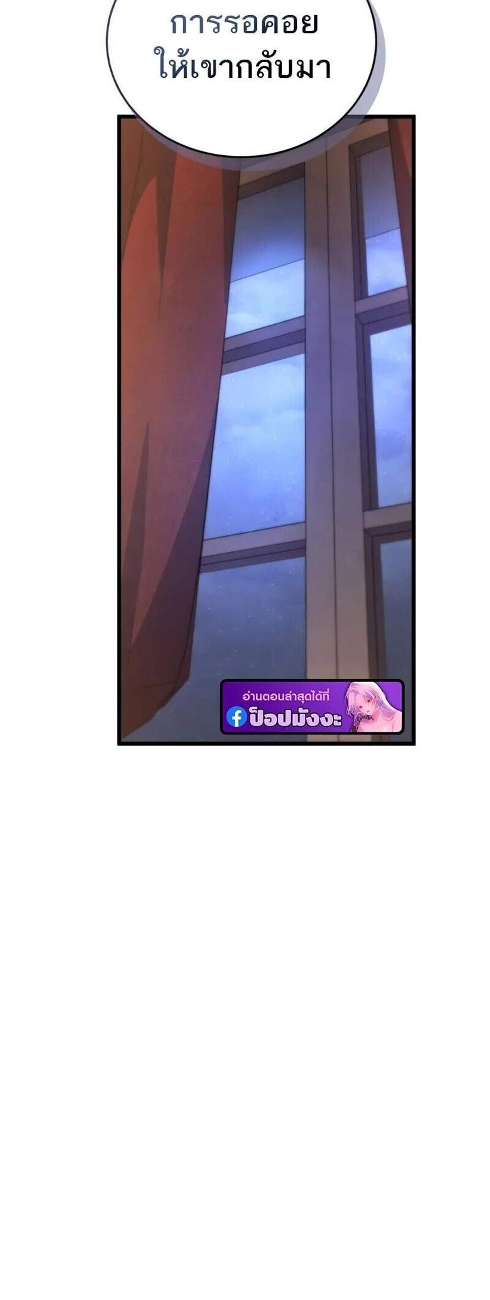 Swordmaster’s Youngest Son แปลไทย