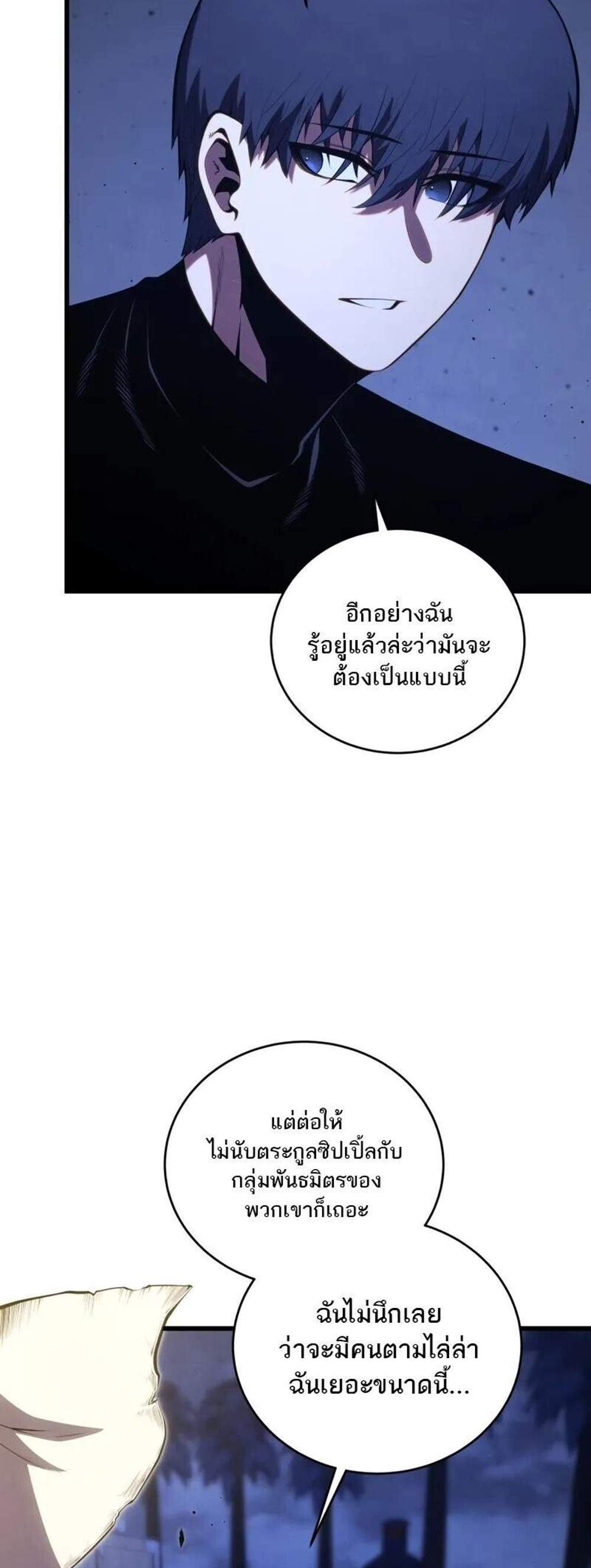 Swordmaster’s Youngest Son แปลไทย