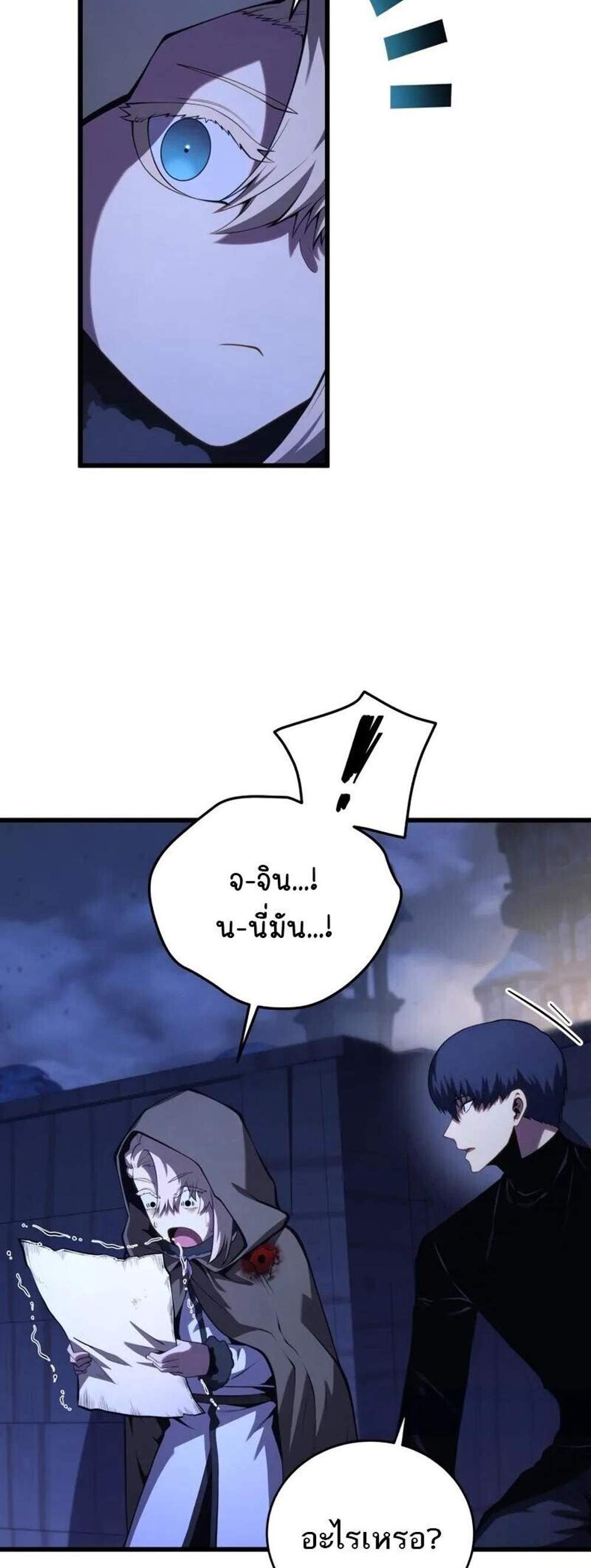 Swordmaster’s Youngest Son แปลไทย