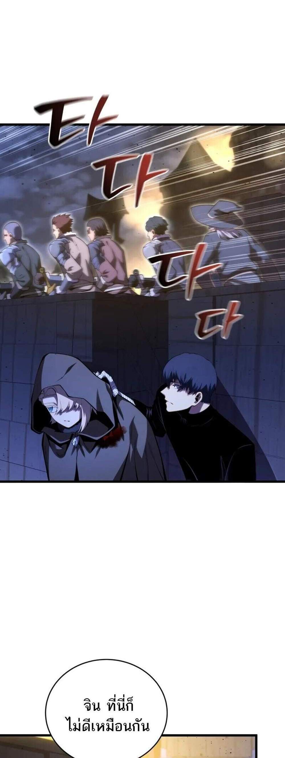 Swordmaster’s Youngest Son แปลไทย