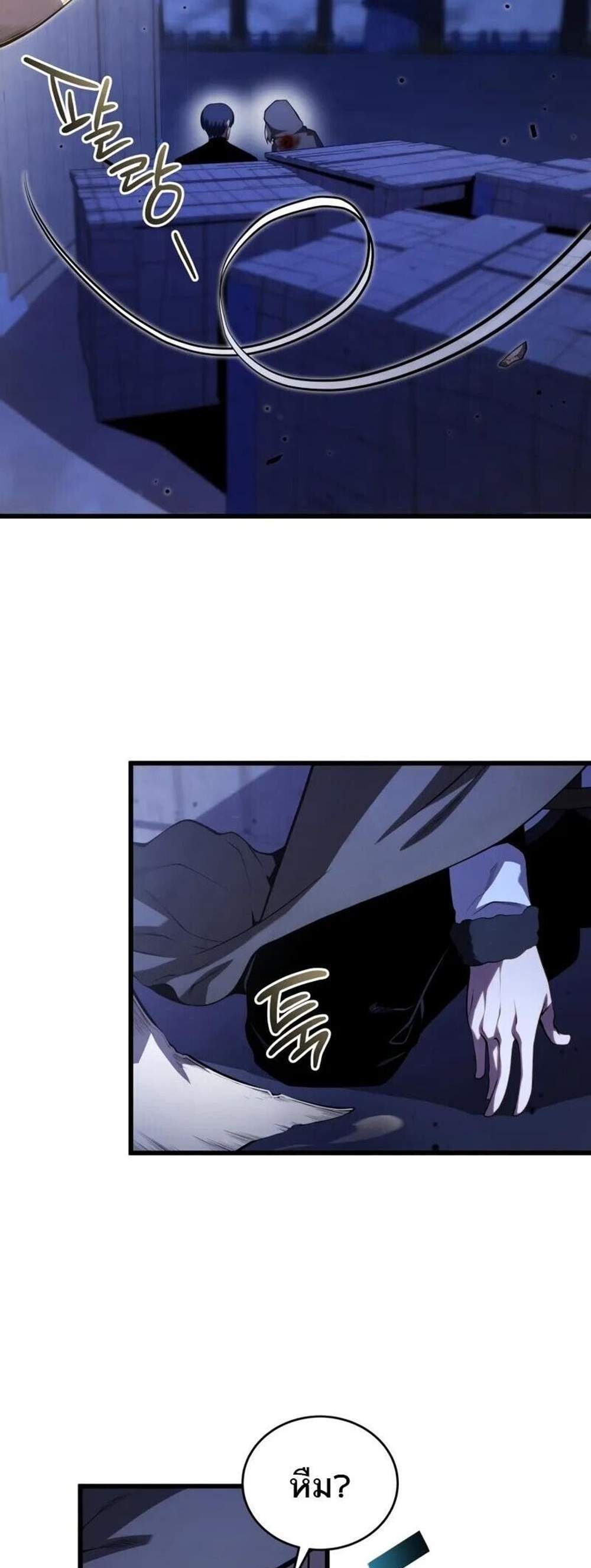 Swordmaster’s Youngest Son แปลไทย