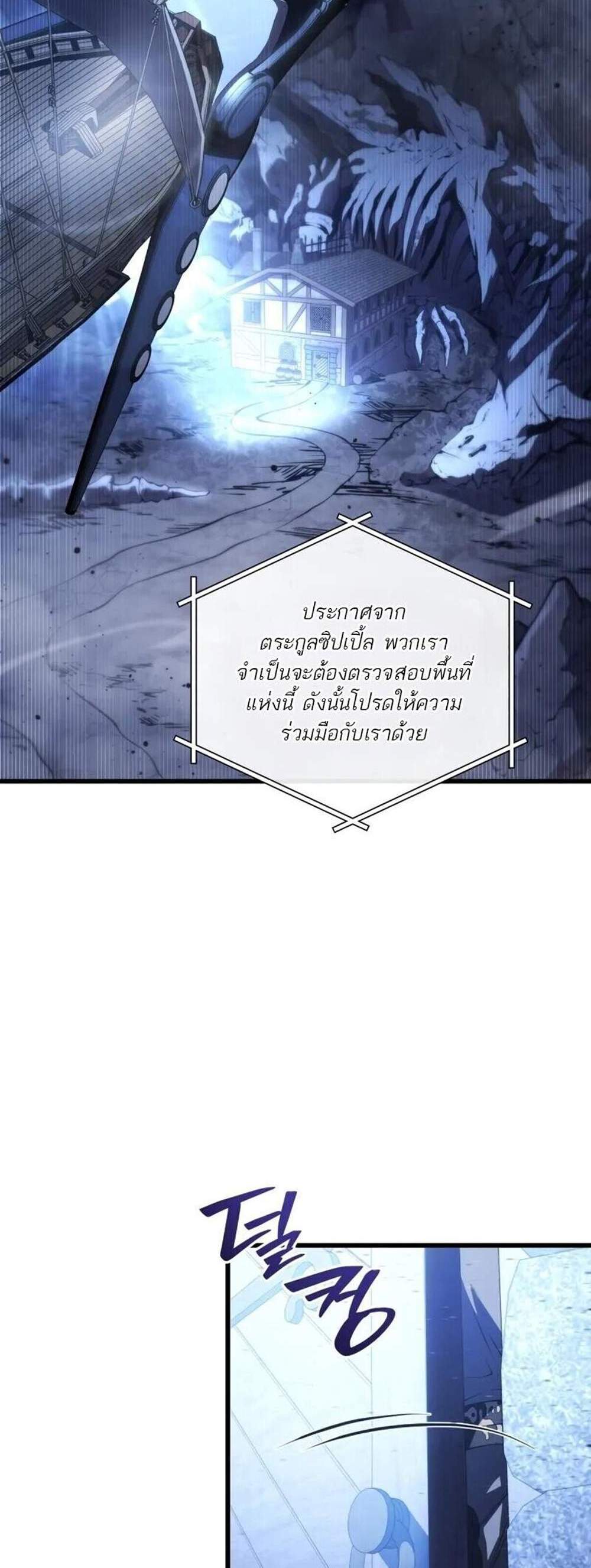 Swordmaster’s Youngest Son แปลไทย