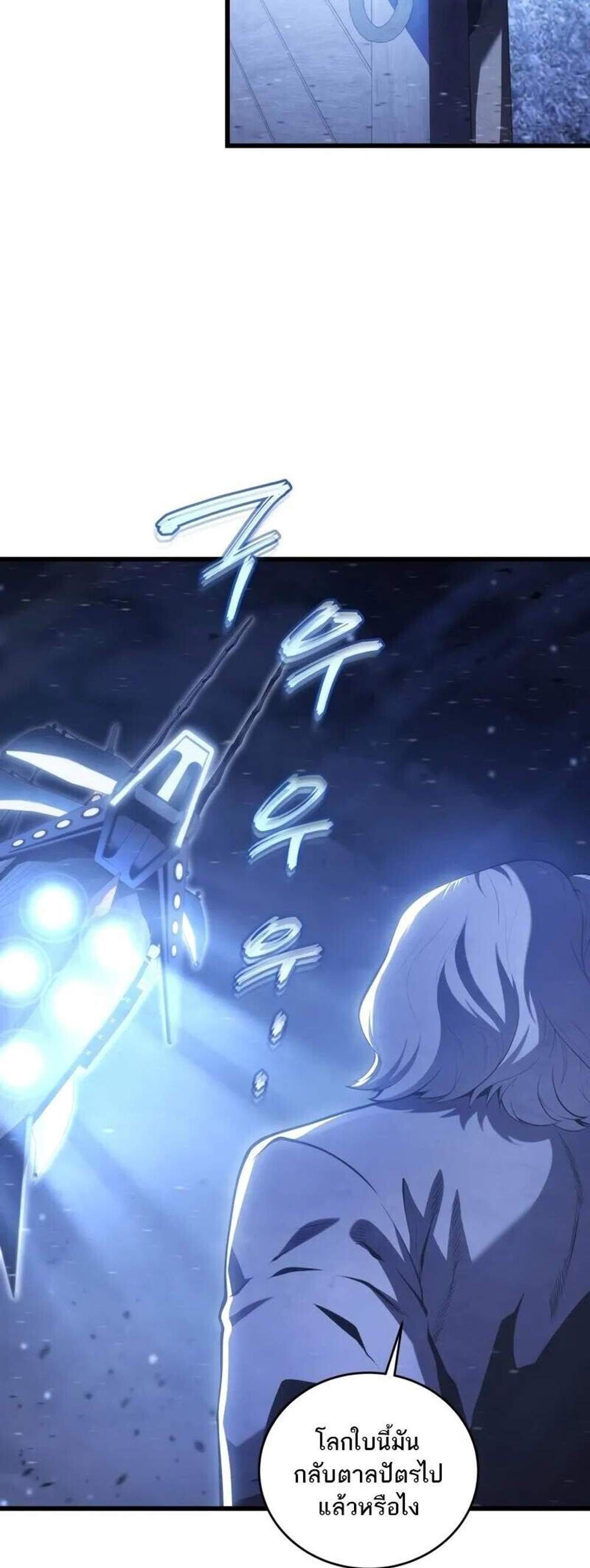 Swordmaster’s Youngest Son แปลไทย