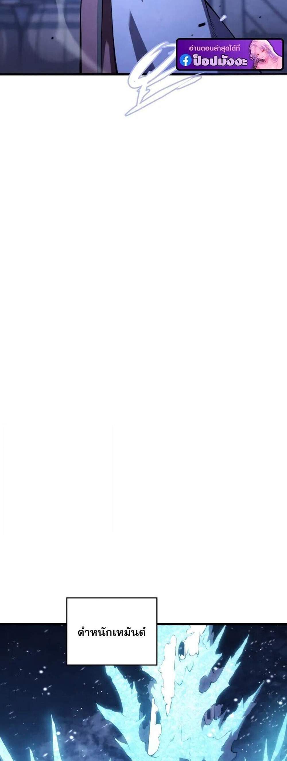 Swordmaster’s Youngest Son แปลไทย