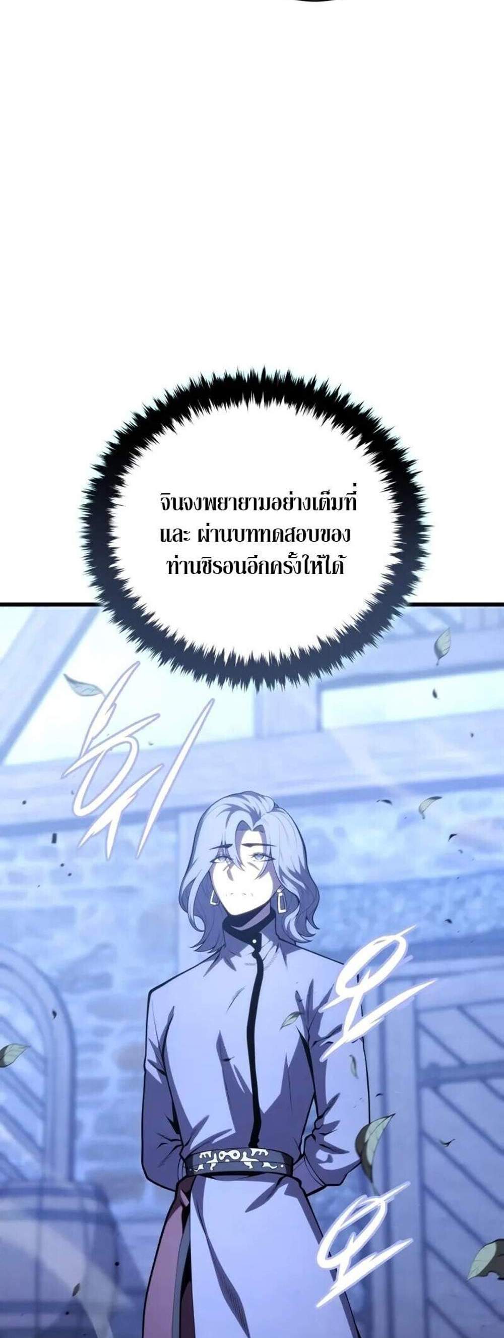 Swordmaster’s Youngest Son แปลไทย