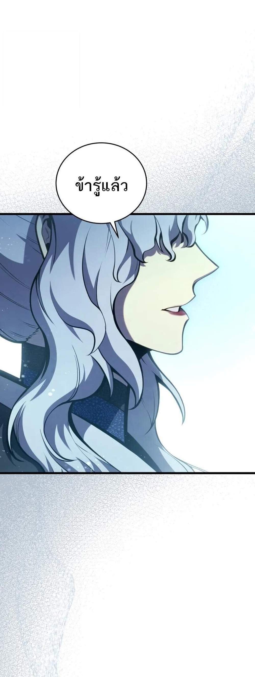 Swordmaster’s Youngest Son แปลไทย