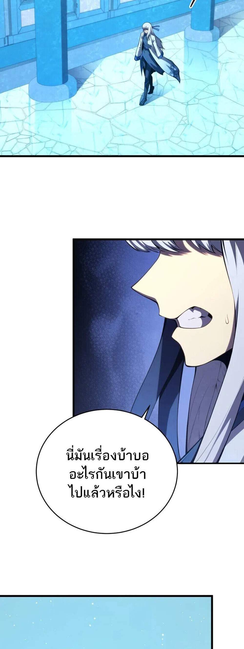 Swordmaster’s Youngest Son แปลไทย