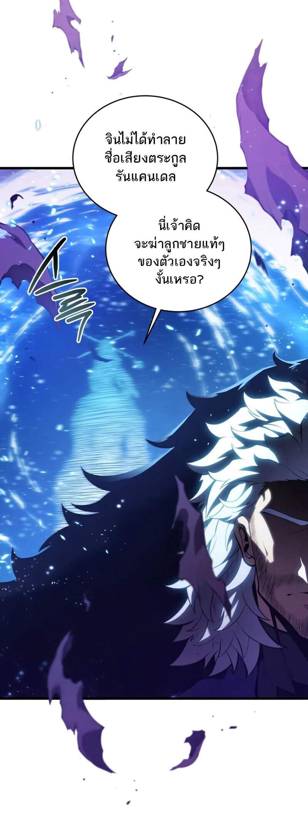 Swordmaster’s Youngest Son แปลไทย