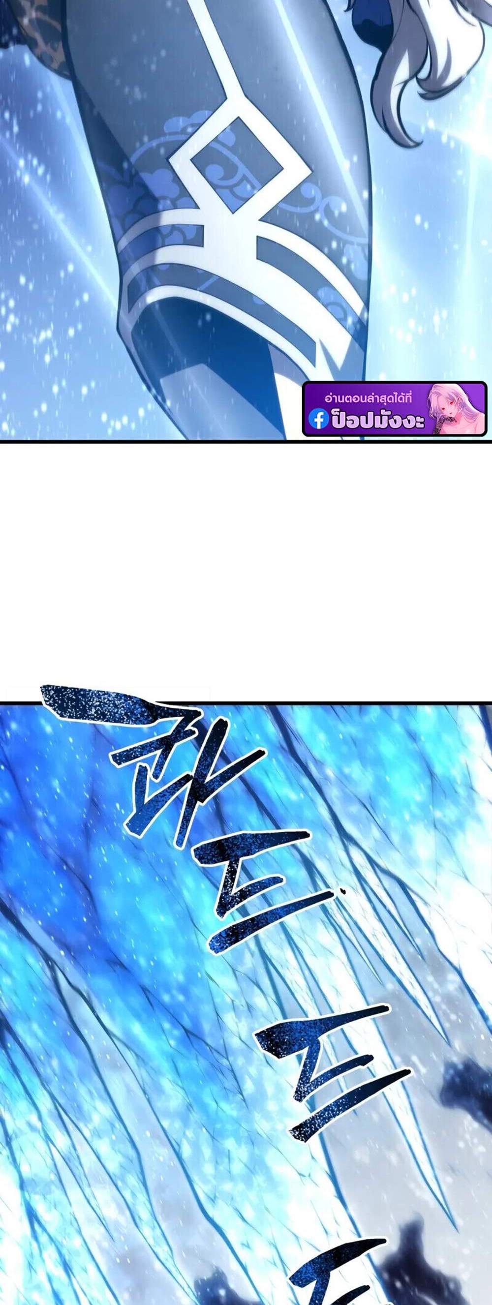 Swordmaster’s Youngest Son แปลไทย