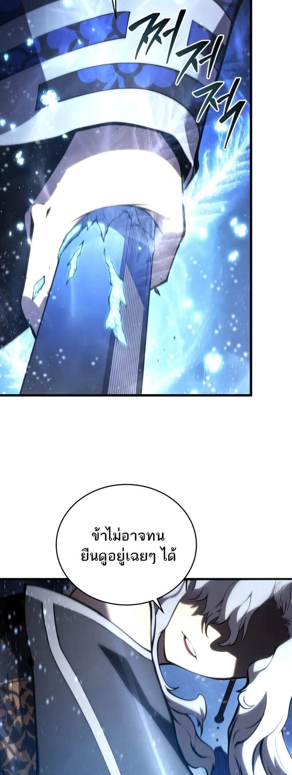 Swordmaster’s Youngest Son แปลไทย