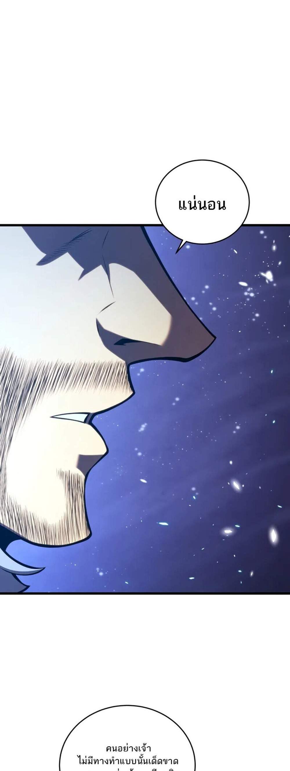 Swordmaster’s Youngest Son แปลไทย