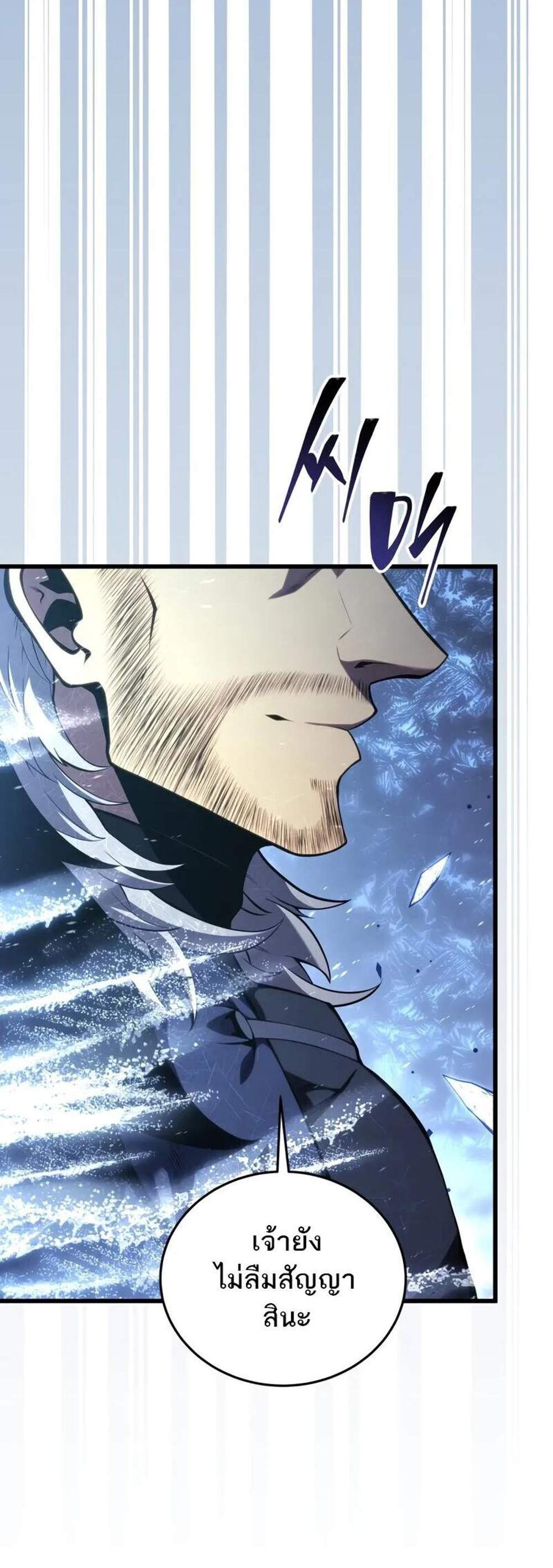 Swordmaster’s Youngest Son แปลไทย