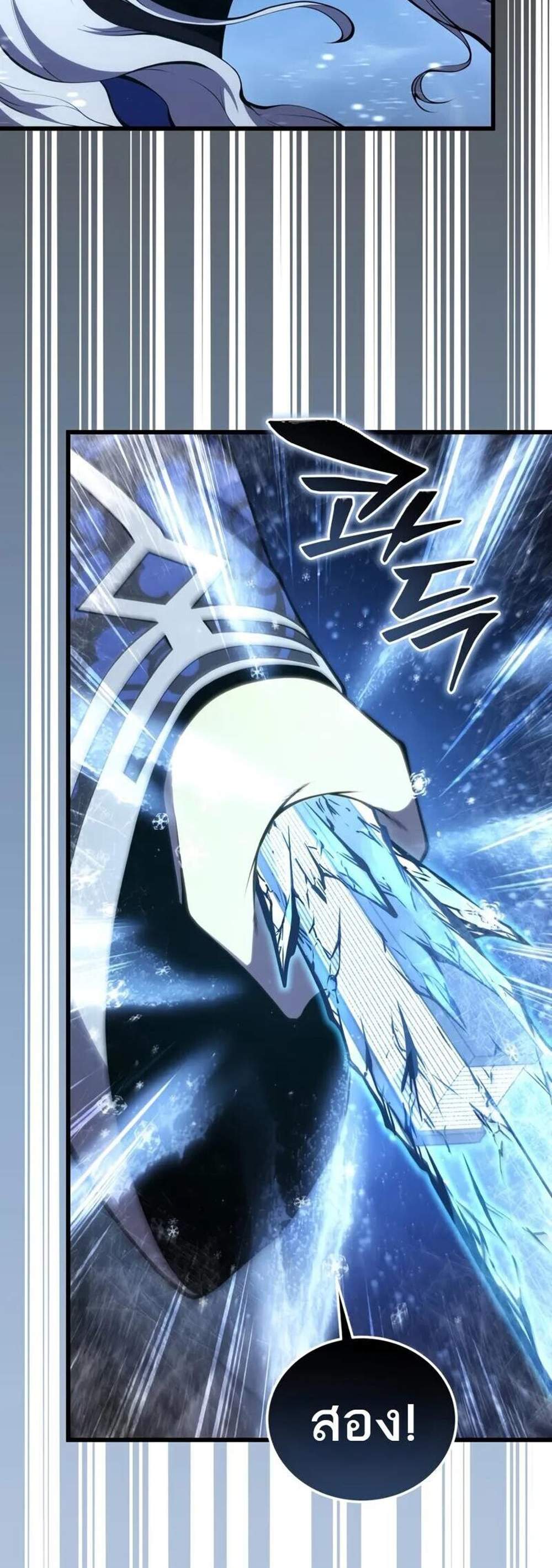 Swordmaster’s Youngest Son แปลไทย