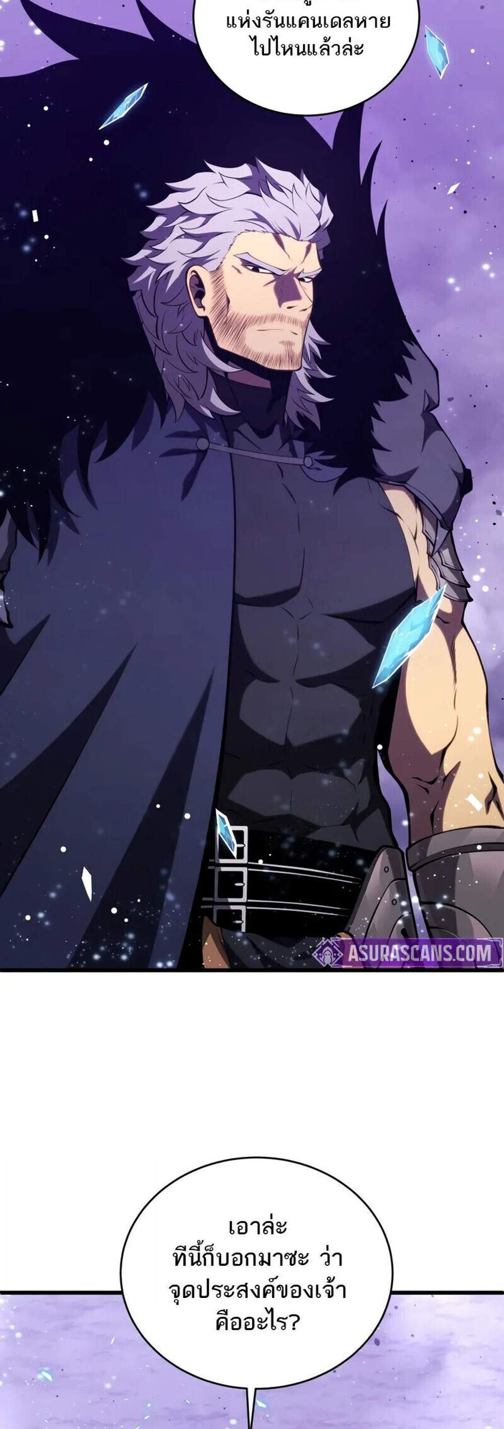 Swordmaster’s Youngest Son แปลไทย