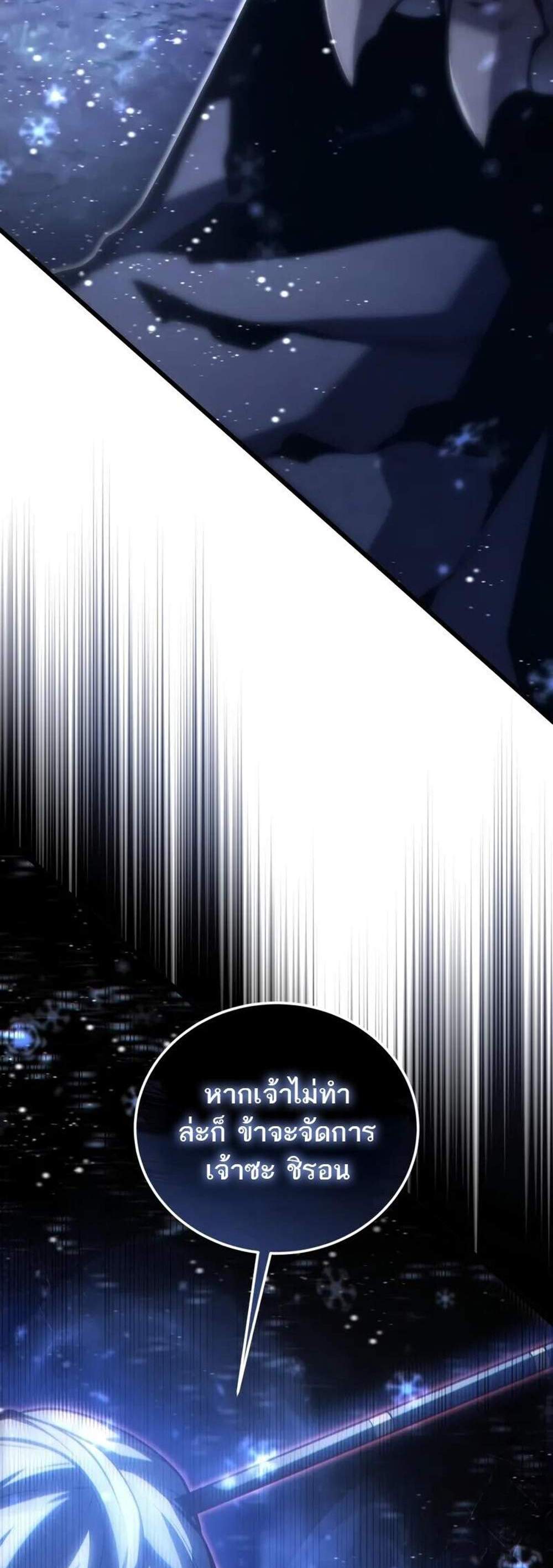 Swordmaster’s Youngest Son แปลไทย