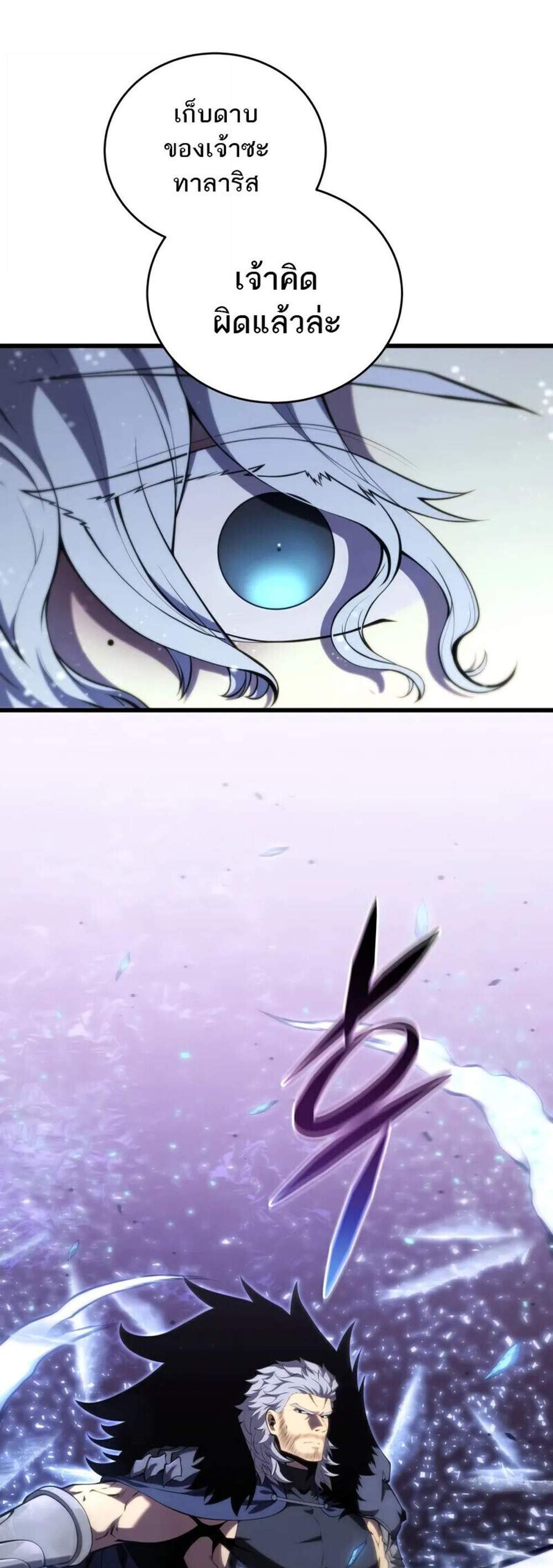 Swordmaster’s Youngest Son แปลไทย