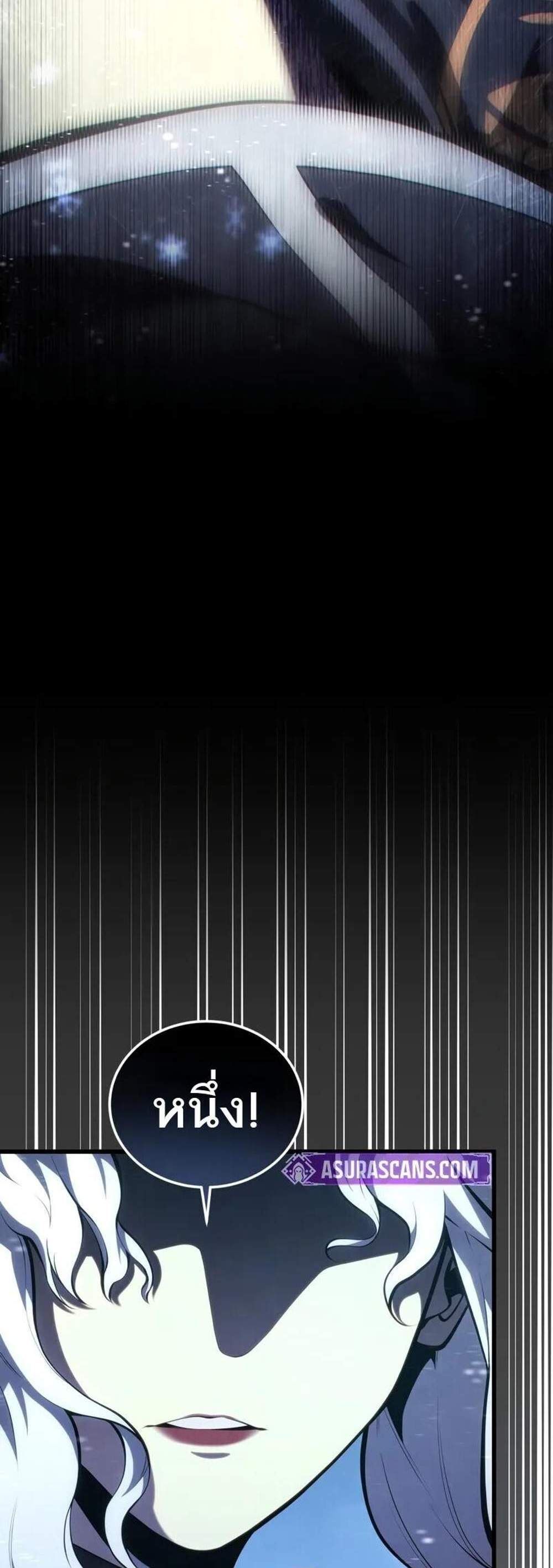 Swordmaster’s Youngest Son แปลไทย