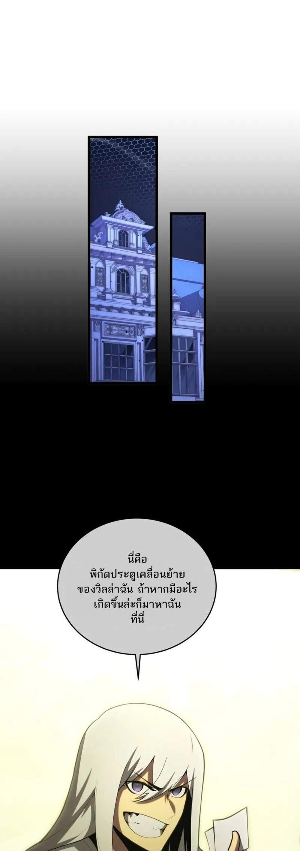 Swordmaster’s Youngest Son แปลไทย