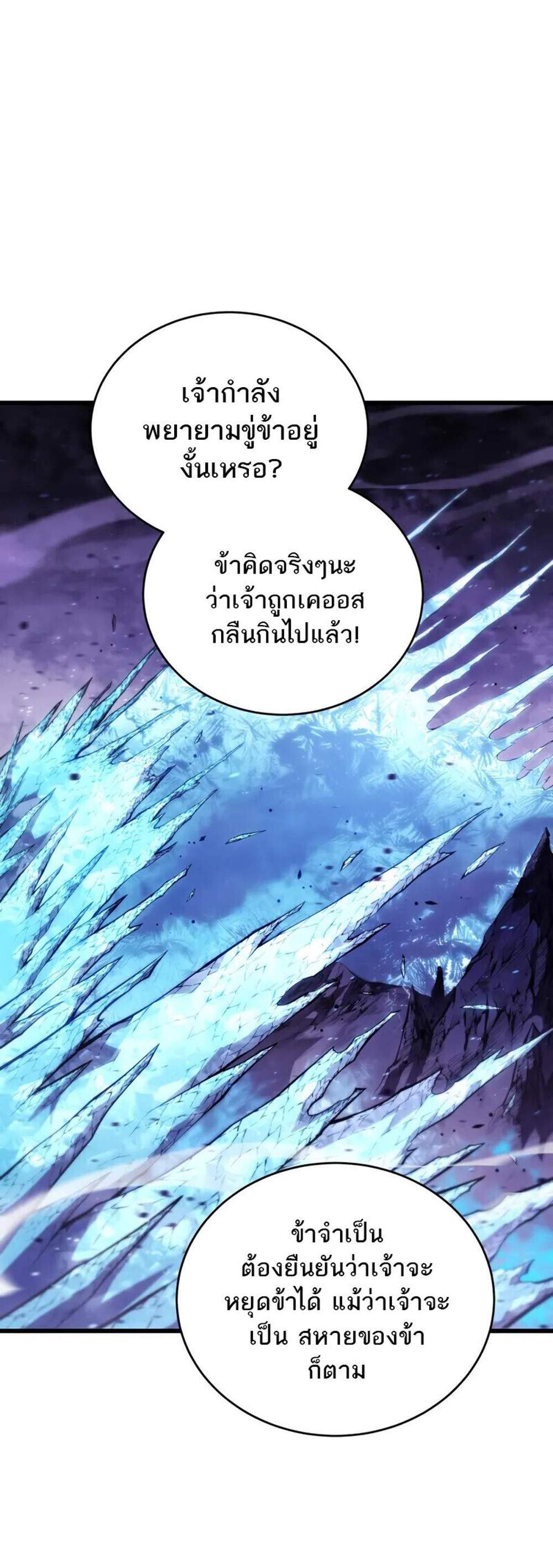Swordmaster’s Youngest Son แปลไทย