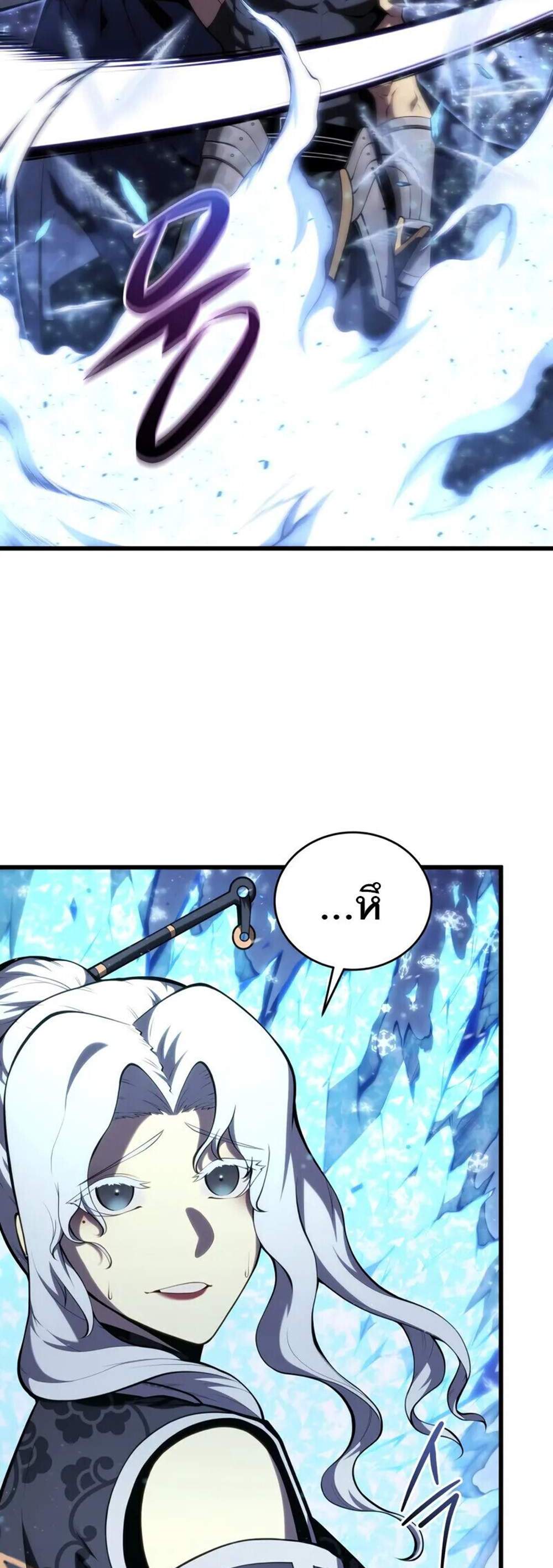 Swordmaster’s Youngest Son แปลไทย