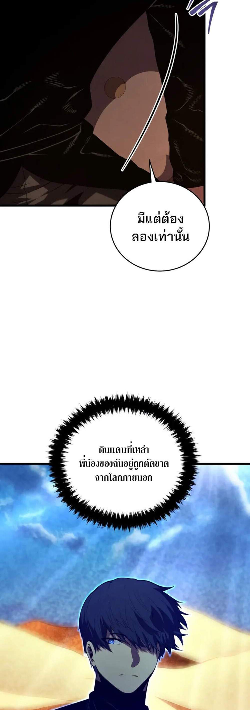 Swordmaster’s Youngest Son แปลไทย