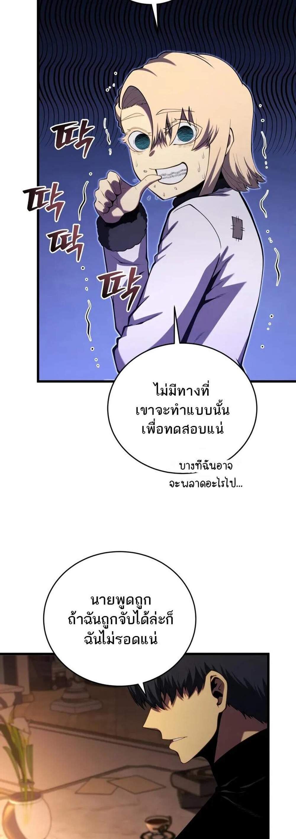 Swordmaster’s Youngest Son แปลไทย
