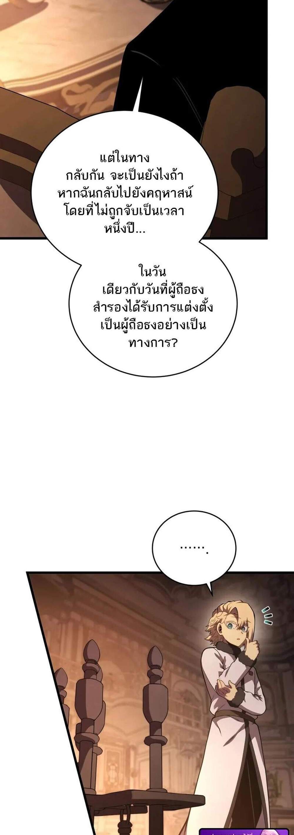 Swordmaster’s Youngest Son แปลไทย